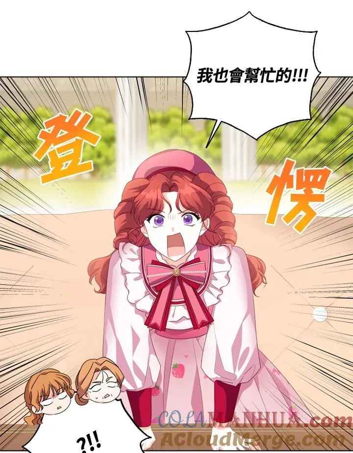 第29话 第16页