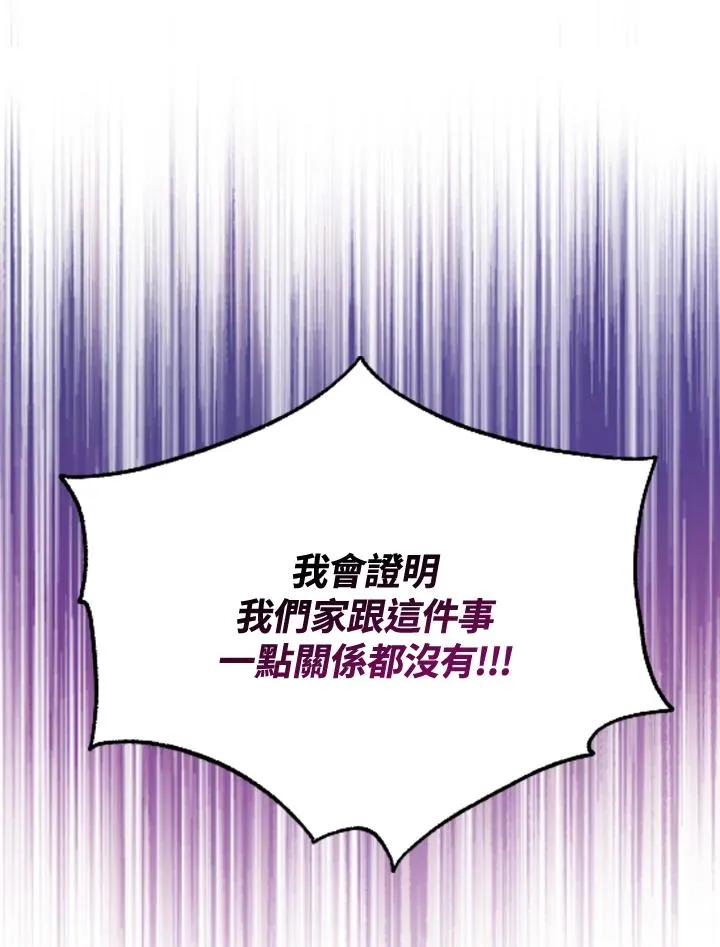 第29话 第20页