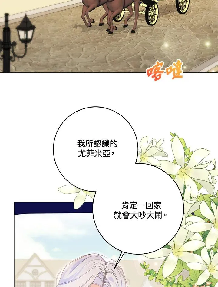 第29话 第24页