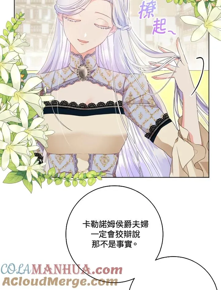第29话 第25页