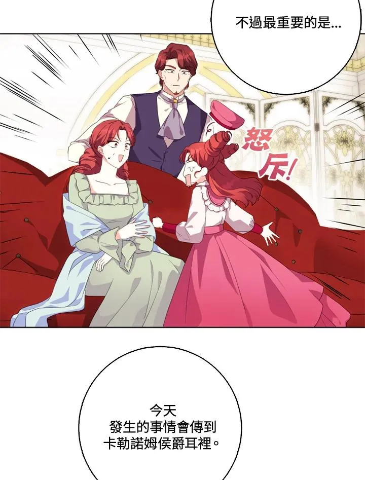 第29话 第26页