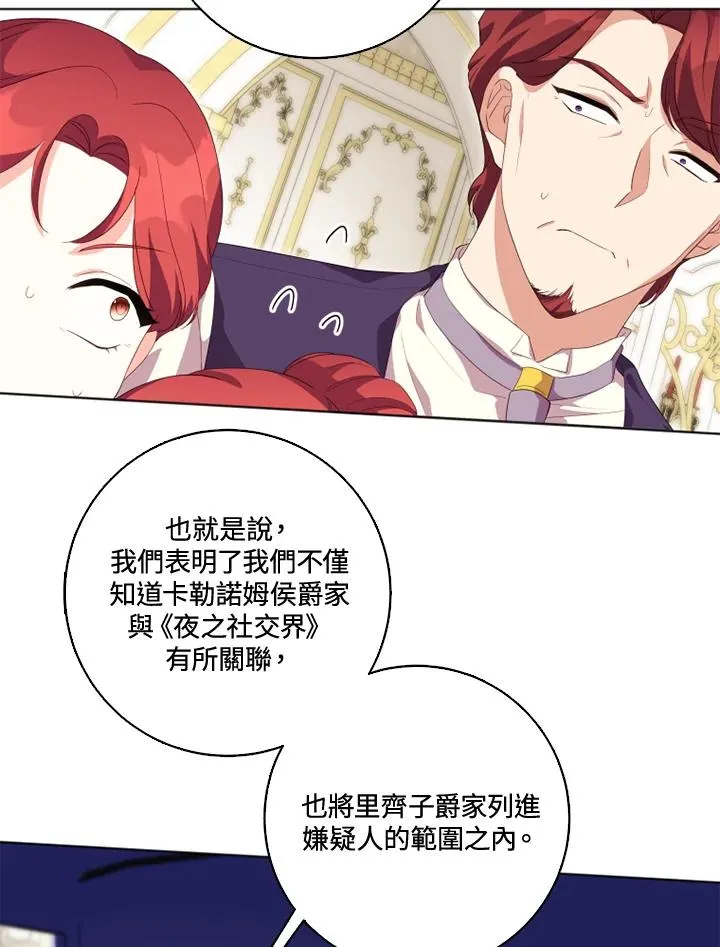 第29话 第27页
