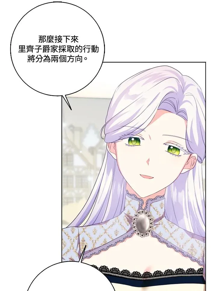 第29话 第29页