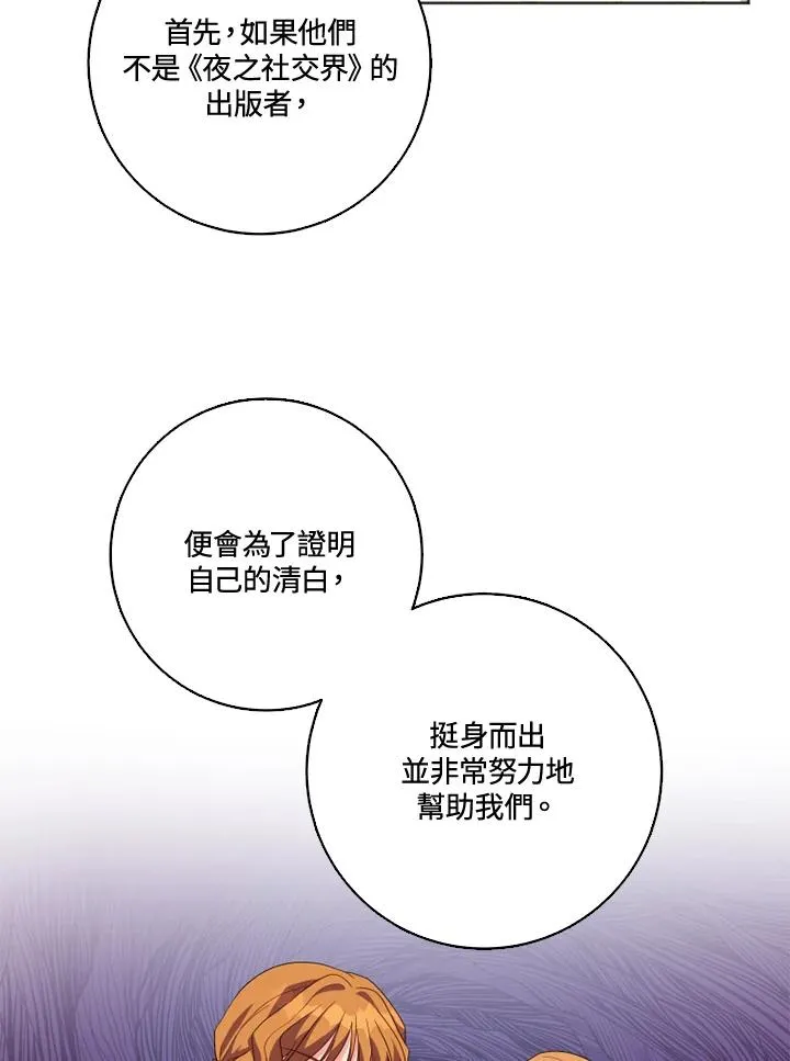 第29话 第30页