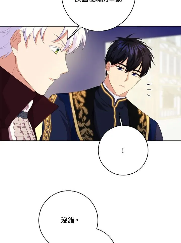 第29话 第33页