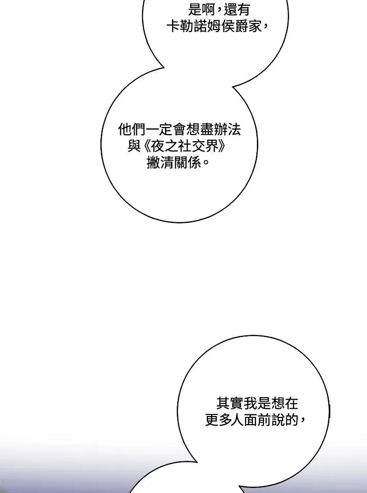 第29话 第36页