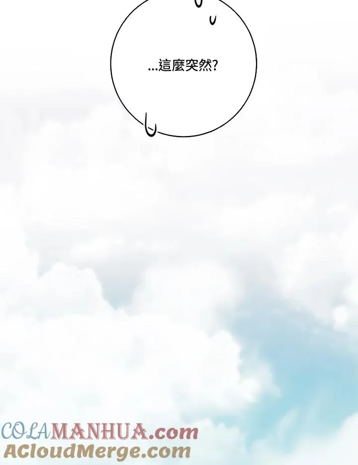 第29话 第43页