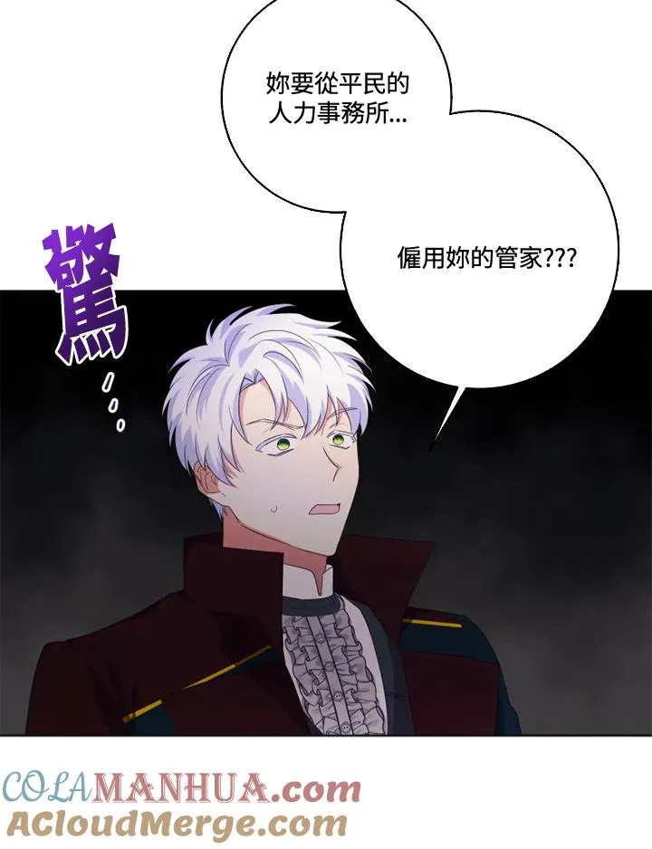 第29话 第46页