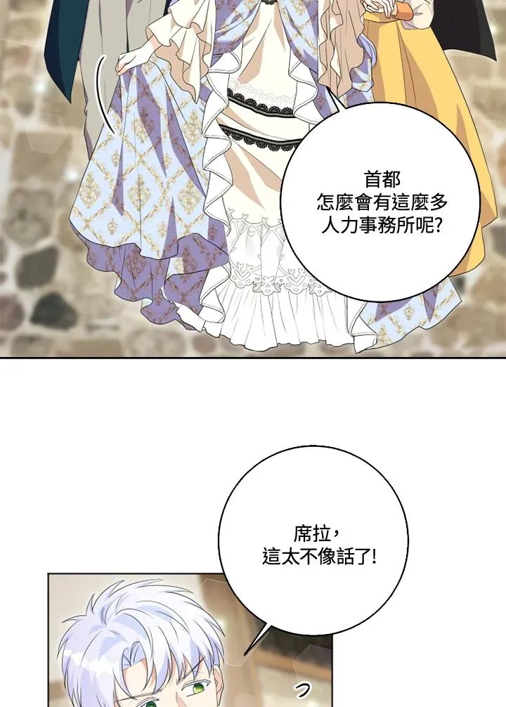 第29话 第48页