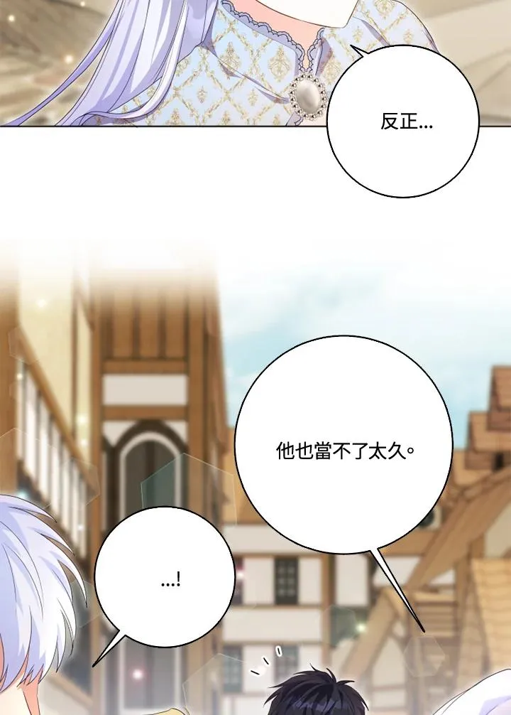 第29话 第51页