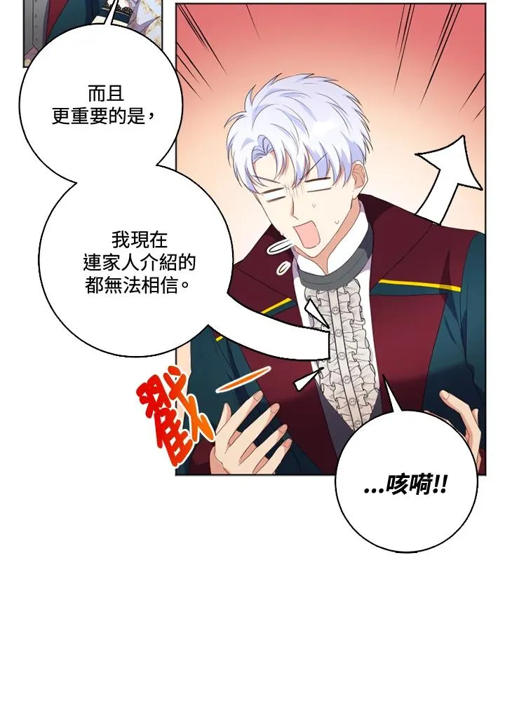 第29话 第54页