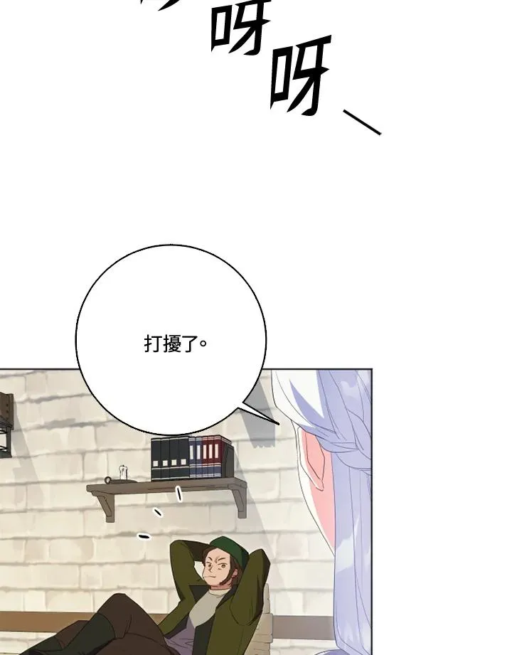 第29话 第56页