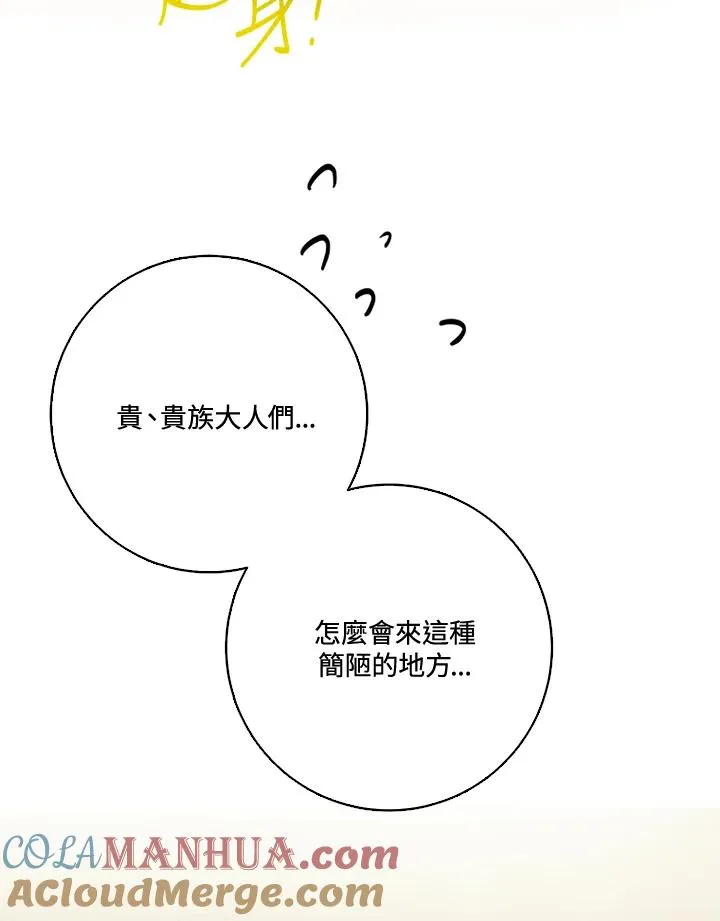 第29话 第58页