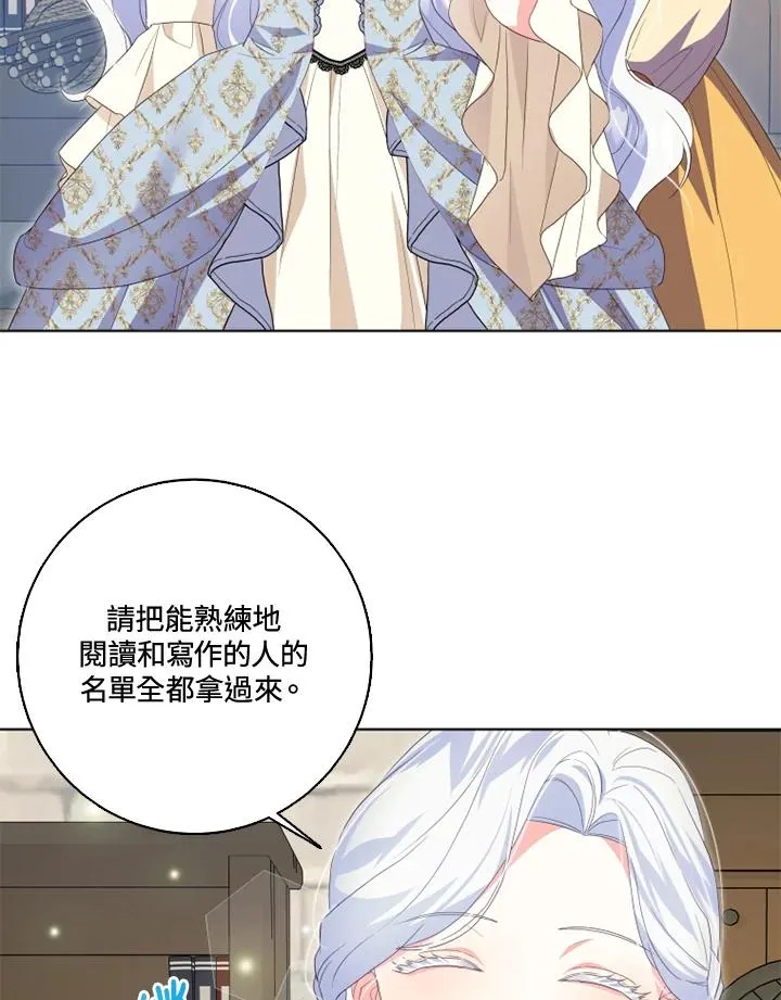 第29话 第60页