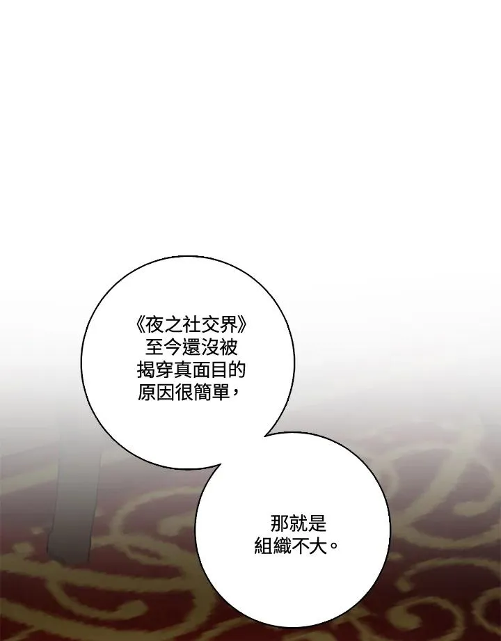 第29话 第62页