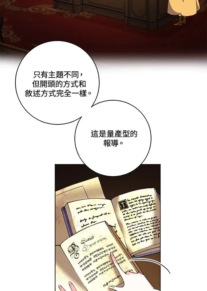 第29话 第65页