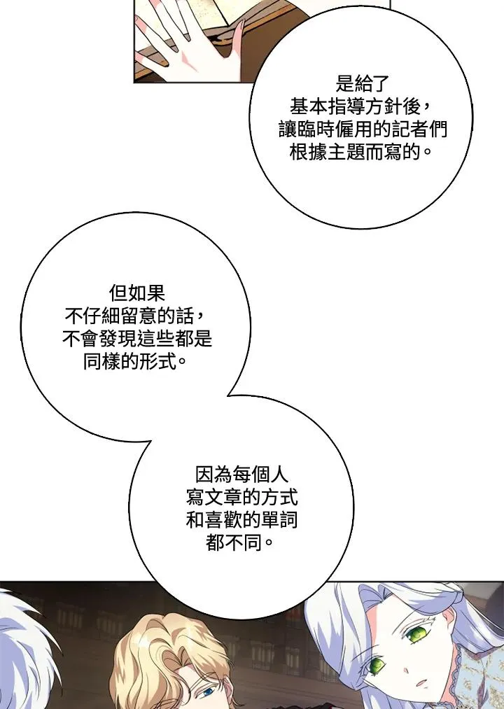 第29话 第66页