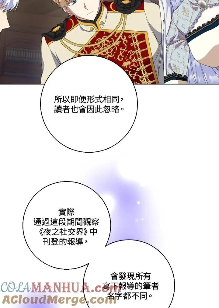第29话 第67页