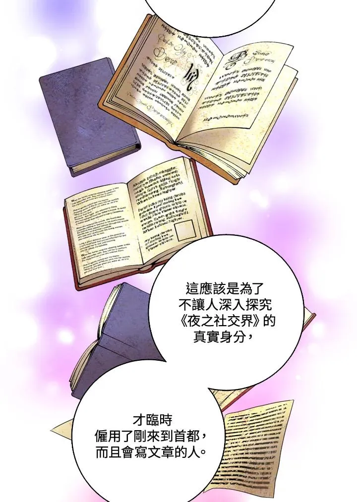 第29话 第68页