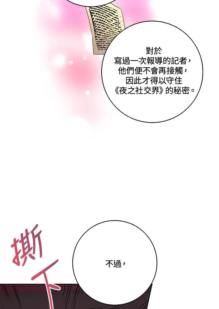 第29话 第69页