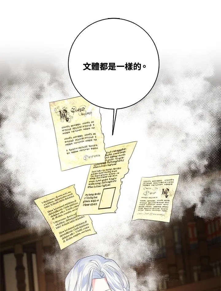 第29话 第72页