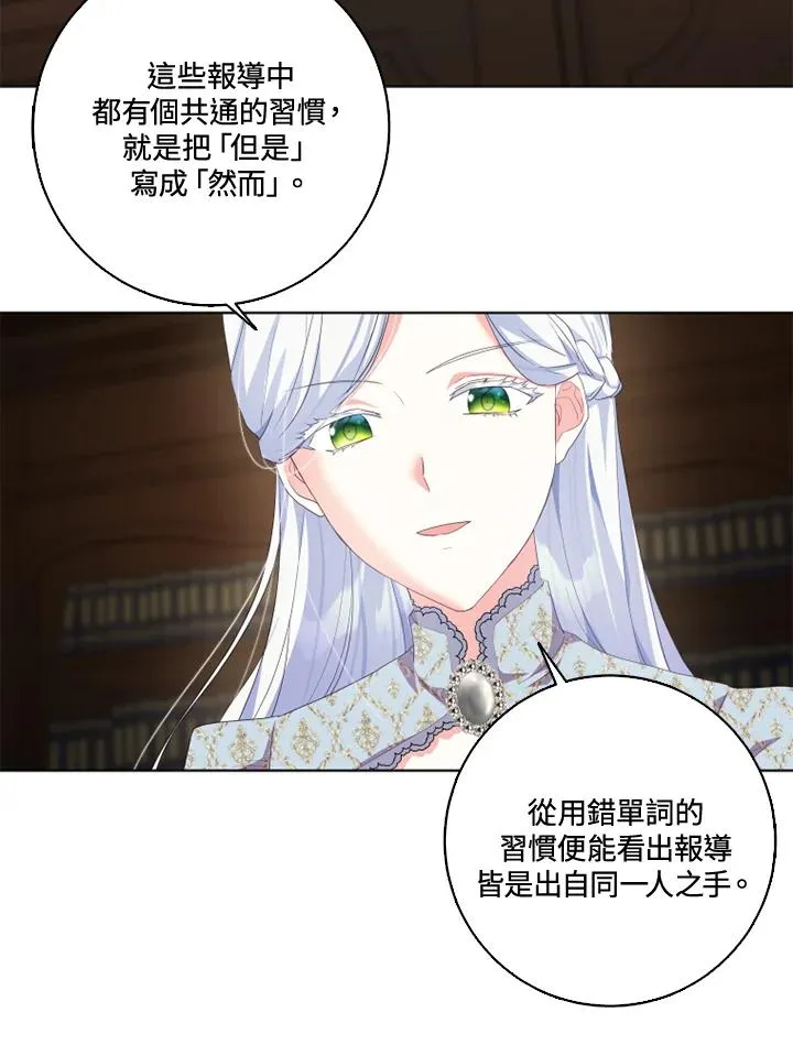 第29话 第74页