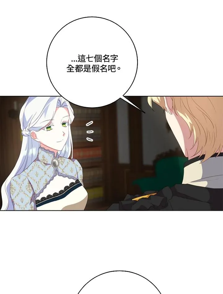 第29话 第75页