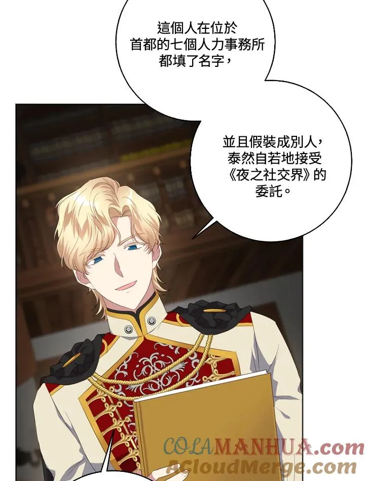 第29话 第76页
