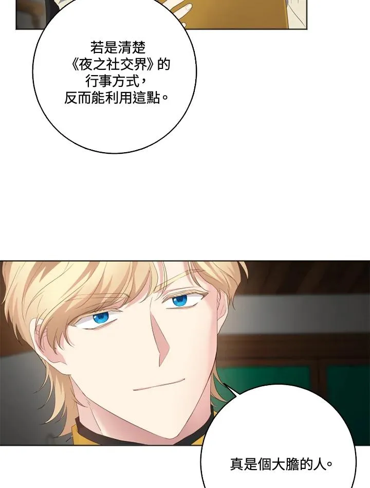 第29话 第77页