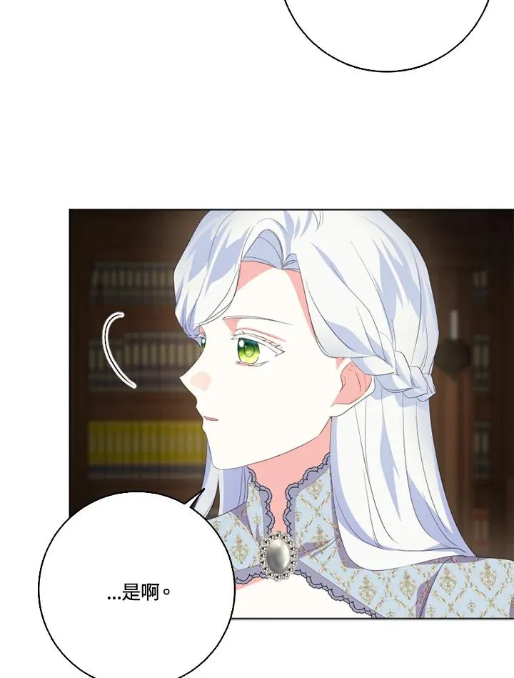 第29话 第78页