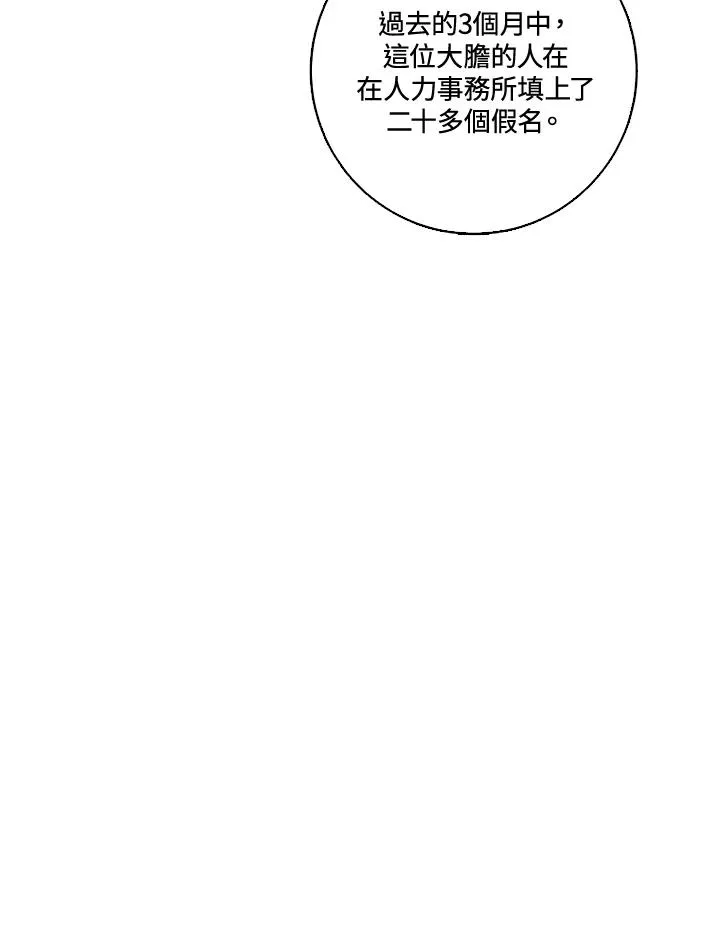 第29话 第80页