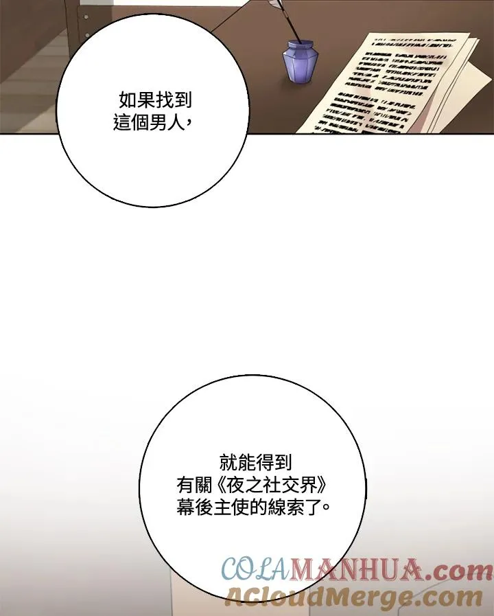第29话 第82页
