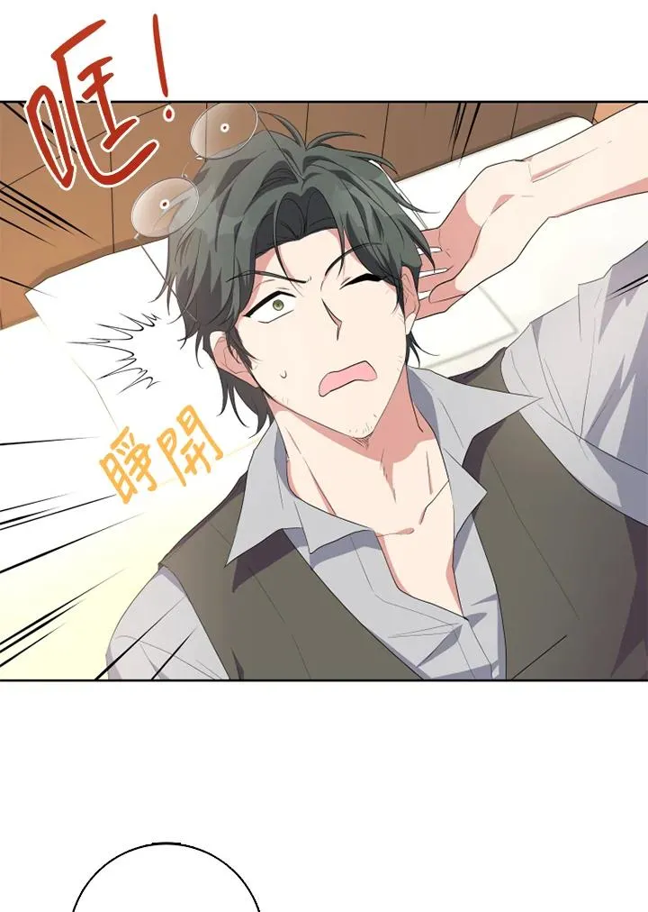 第30话 第2页