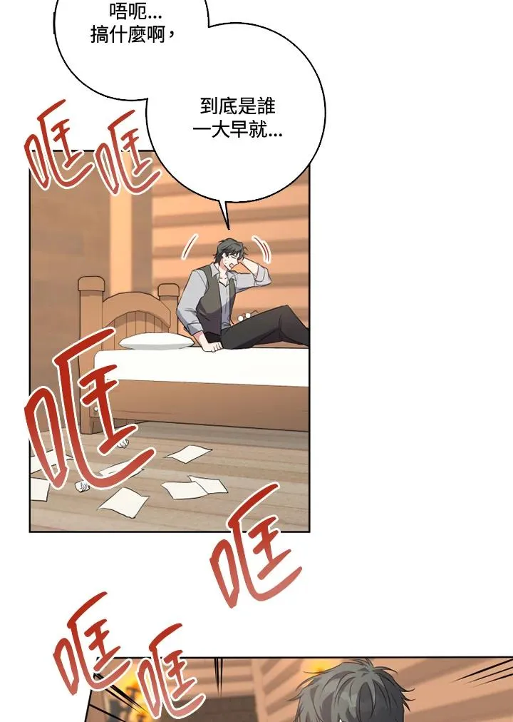 第30话 第3页