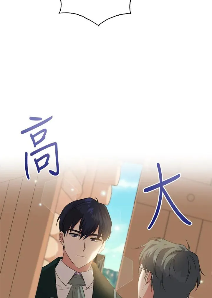 第30话 第6页