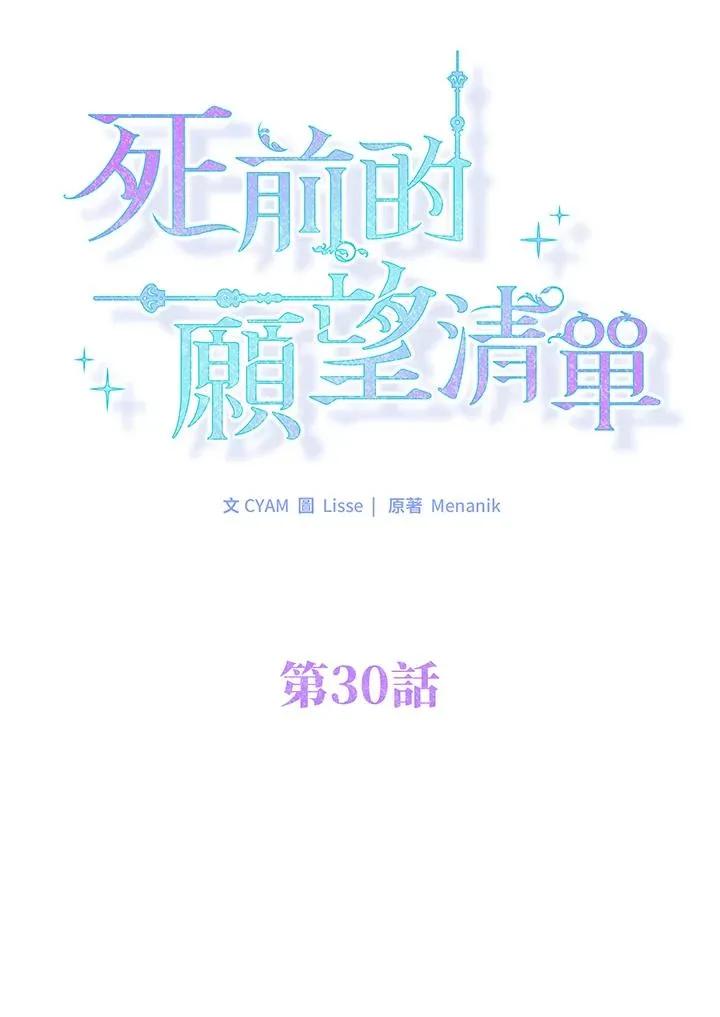 第30话 第8页