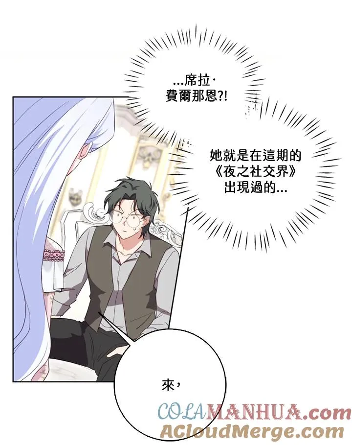 第30话 第16页
