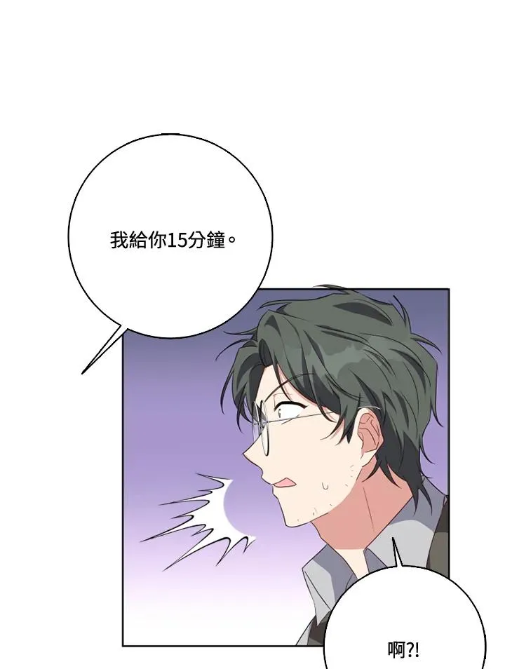 第30话 第17页