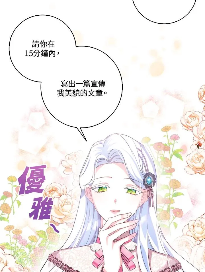 第30话 第18页