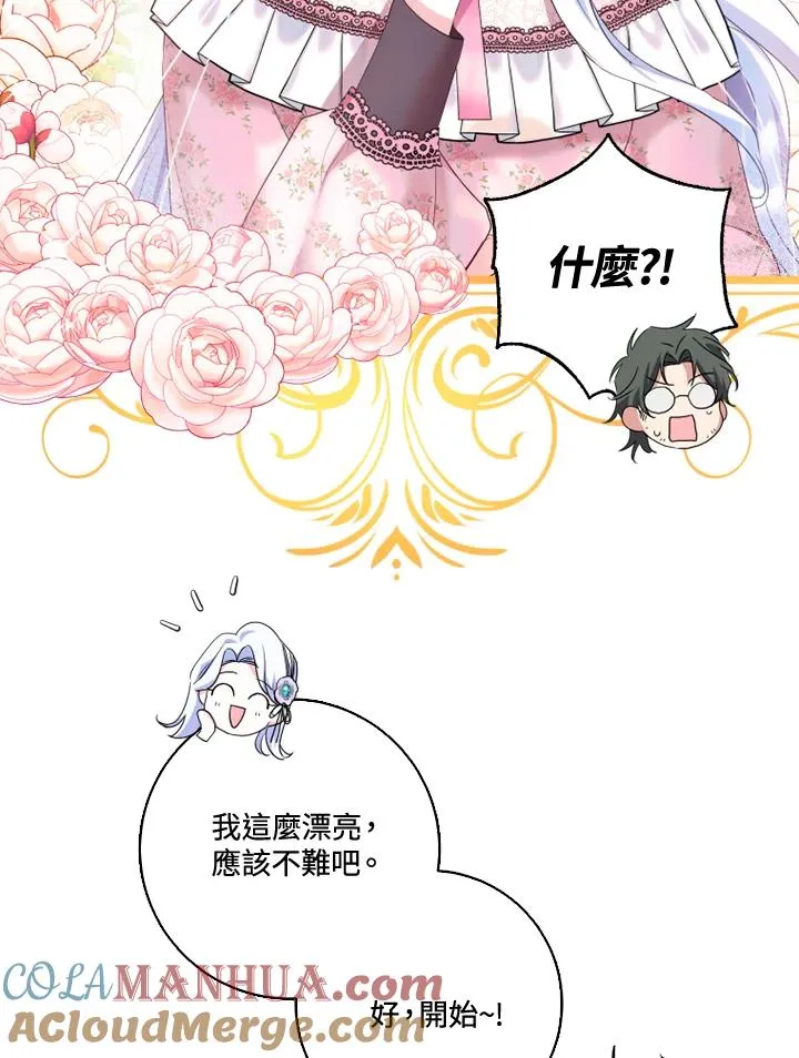第30话 第19页