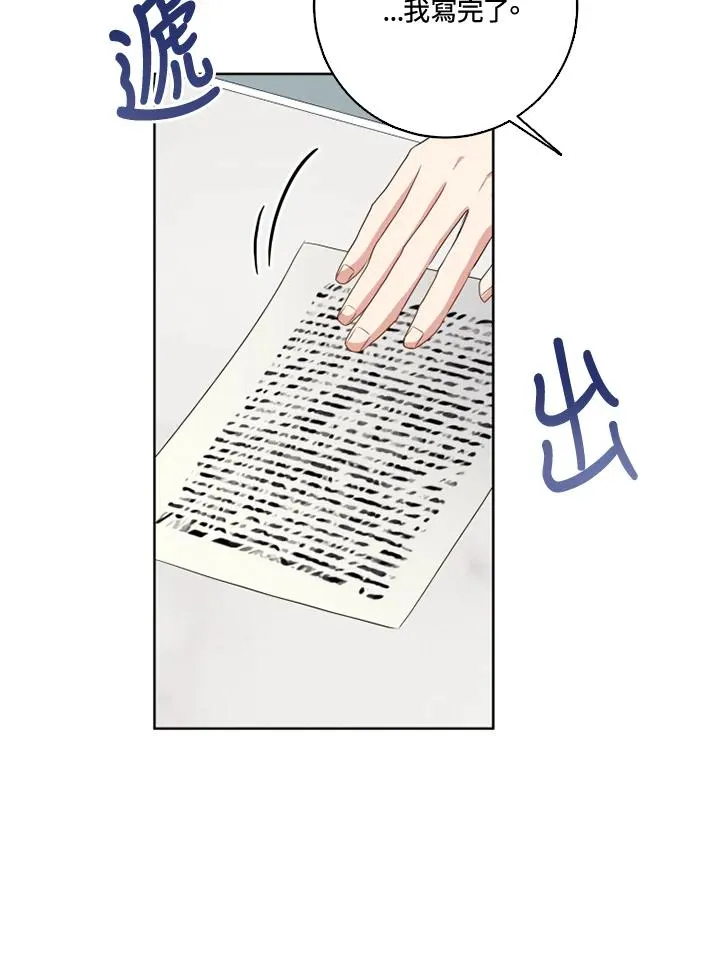 第30话 第21页