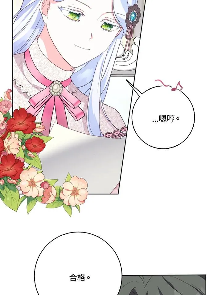 第30话 第23页