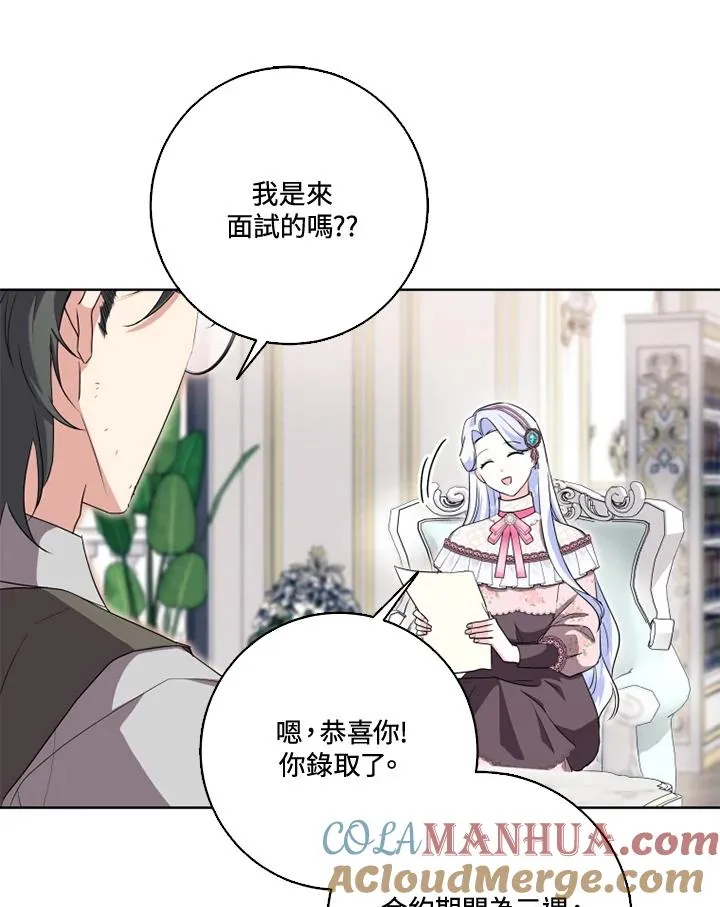 第30话 第25页