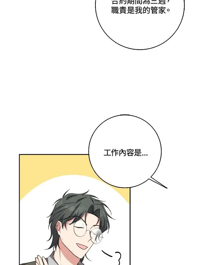 第30话 第26页