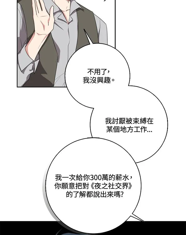 第30话 第27页