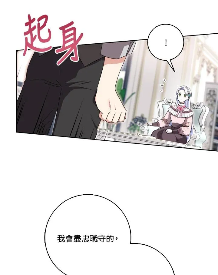 第30话 第29页