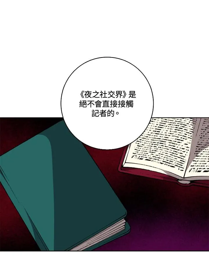 第30话 第32页