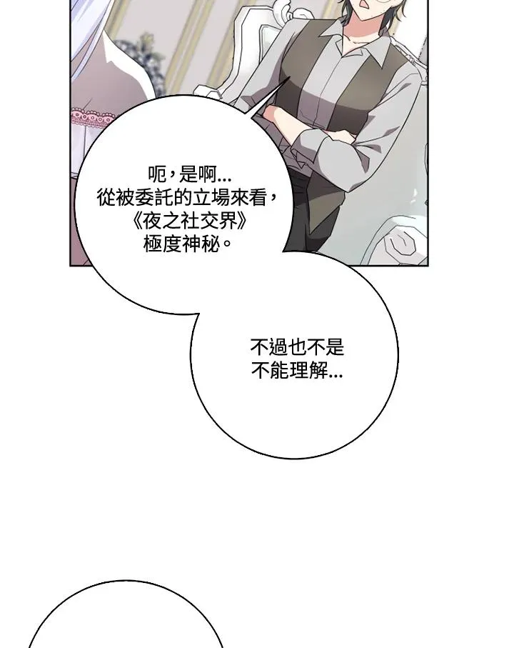 第30话 第35页