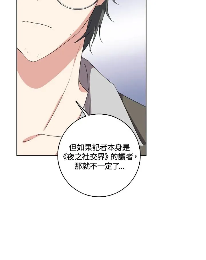 第30话 第38页
