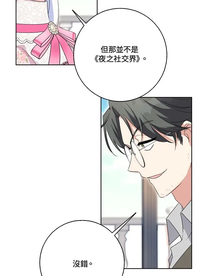第30话 第44页